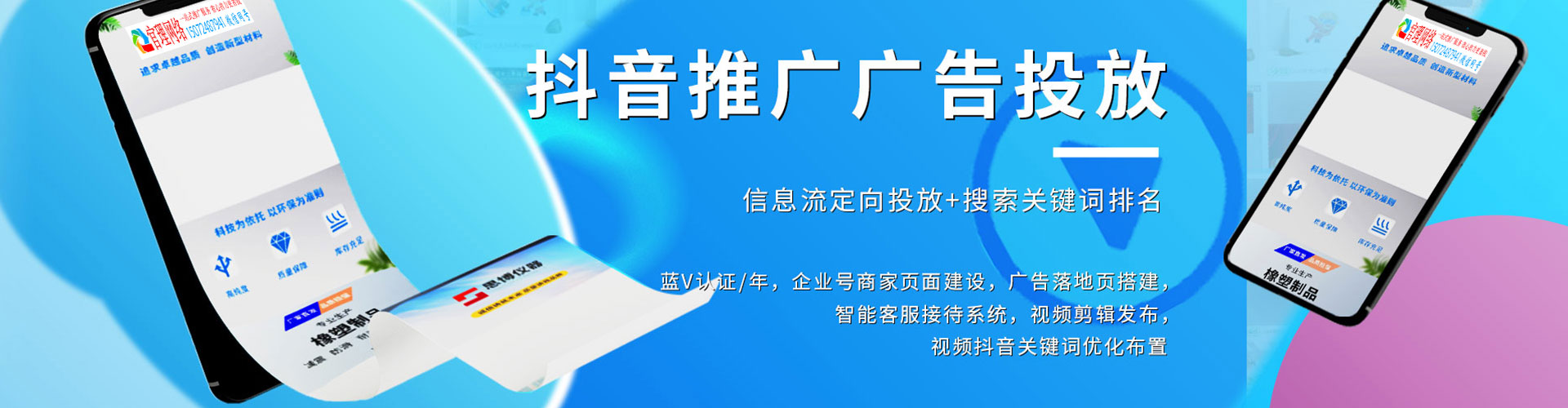 船营百度推广优化